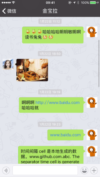tswechat