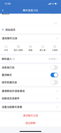 创建群机器人